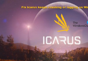 修正IcarusがWindowsPCでクラッシュまたは遅延し続ける 
