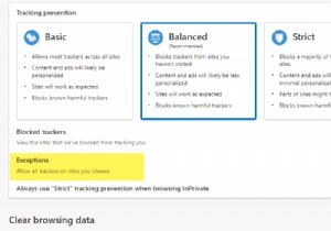 EdgeブラウザのTrackingPreventionExceptionsリストにサイトを追加する方法 