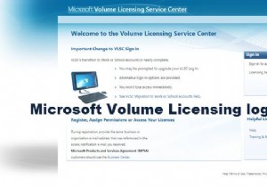 Microsoftボリュームライセンスのログインが機能しない 