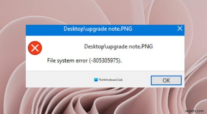 Windows 11/10のファイルシステムエラー（-805305975）を修正 