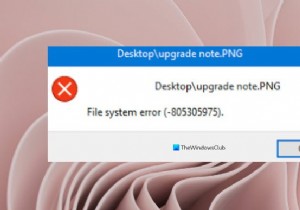 Windows 11/10のファイルシステムエラー（-805305975）を修正 