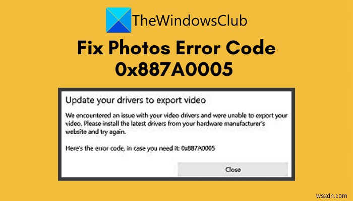 Windows11/10の写真アプリのエラーコード0x887A0005を修正 