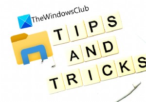 最高のWindows11ファイルエクスプローラーのヒントとコツ 