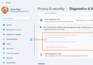 Windows 11で診断データビューアを無効にする3つの方法【設定・グループポリシー・レジストリ】