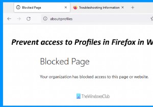 Windows 11/10のFirefoxでプロファイルページ(about:profiles)へのアクセスを無効にする方法