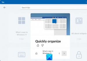 新しいヒントアプリを使用してWindows11を探索する方法 
