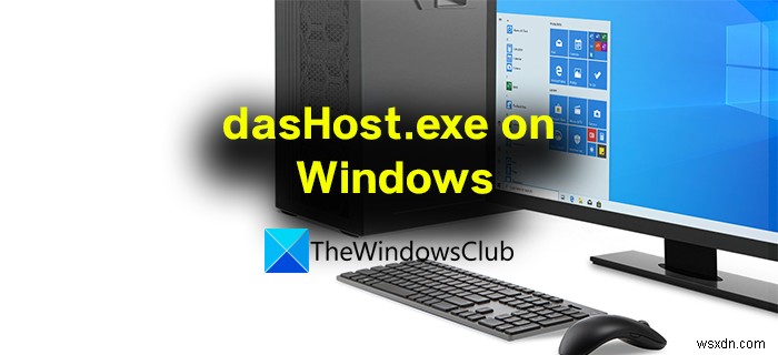 dasHost.exeとは何ですか？ dasHost.exeインターネットアクセスを許可する必要がありますか？ 
