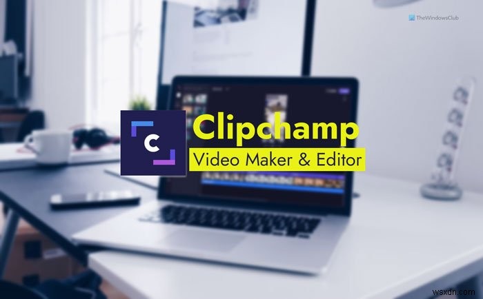 Windows11でClipchamp無料のオンラインビデオメーカーとエディターアプリを使用する方法 