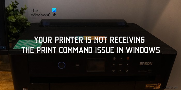 修正Windows11でプリンターが印刷コマンドの問題を受け取らない 