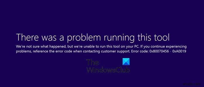 Windowsメディア作成ツールエラー：このツールの実行またはセットアップの開始に問題があります 