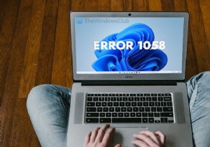 Windowsでシステムエラー1058「サービスを開始できません」が発生したときの対処法