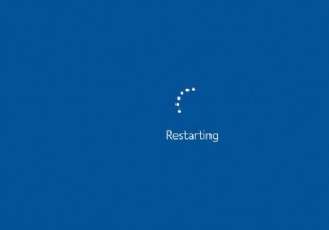 Windows PCを再起動すると、多くの問題が解決するのはなぜですか？ 