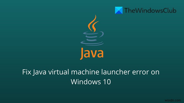 Java仮想マシンランチャーエラーを修正しました。Windows11/10でJava仮想マシンを作成できませんでした 