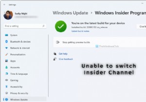 Windows11でWindowsInsiderChannelを切り替えることができない–DevまたはBetaChannel 