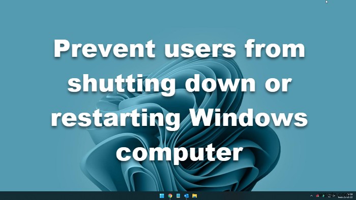 ユーザーがWindowsコンピューターをシャットダウンまたは再起動できないようにする 