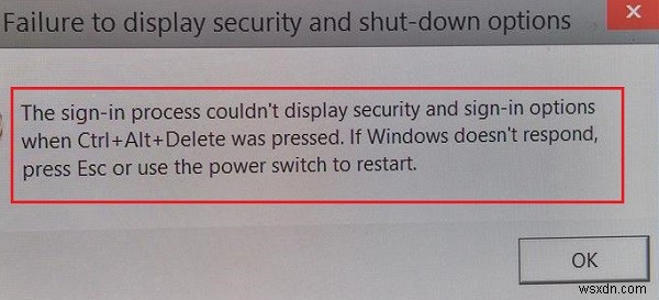 Windows11/10でセキュリティとシャットダウンオプションのエラーを表示できない問題を修正 