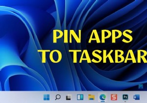 Windows 11でアプリをタスクバーにピン留めする2つの方法