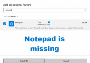 Windows11/10でワードパッドまたはメモ帳が欠落しているのを修正 