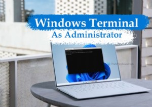 Windows 11でWindowsターミナルを管理者として開く4つの方法