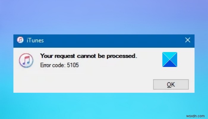 iTunesのエラーコード5105を修正しました。Windows11/10ではリクエストを処理できません。 