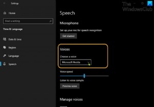 Windows11/10で余分なテキスト読み上げ音声のロックを解除する方法 