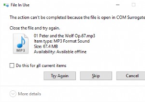 ファイルがCOMサロゲートで開いているため、アクションを完了できません 