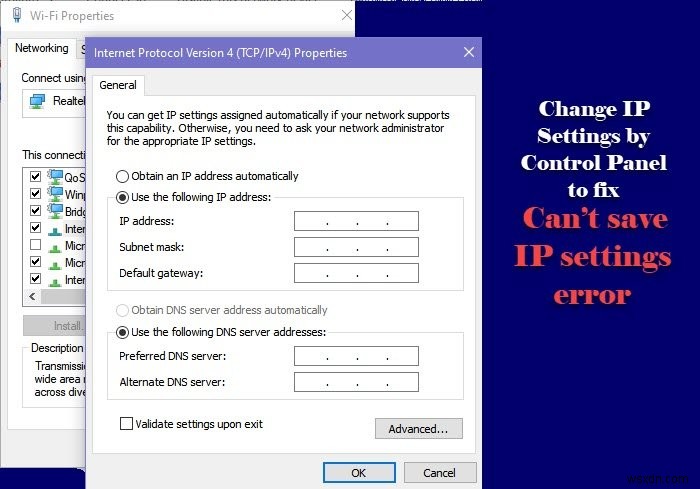Windows11/10でIP設定エラーを保存できない問題を修正 
