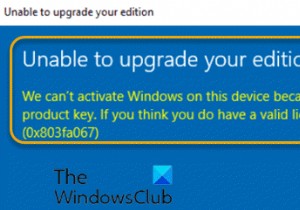 アクティベーションエラー0x803fa067、有効なライセンスキーがないため、Windowsをアクティベートできません 