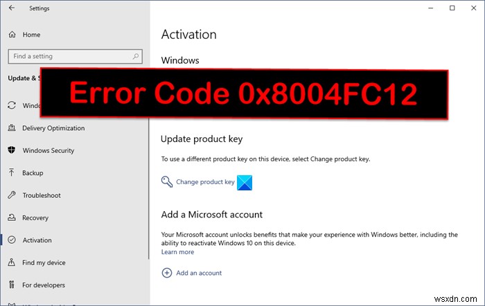 Windows11/10のアクティベーションエラー0x8004FC12を修正 