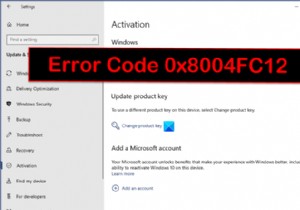 Windows 11/10のアクティベーションエラー0x8004FC12を解決する5つの方法