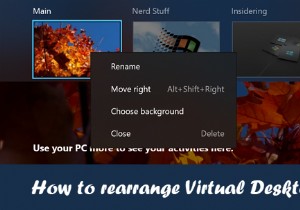 Windows10で仮想デスクトップを再配置する方法 
