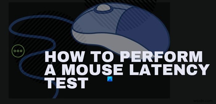 Windowsコンピューターでマウス遅延テストを実行する方法 