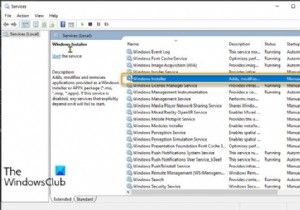 Windows 11/10でWindows Installerサービスが見つからない・起動しない場合の対処法