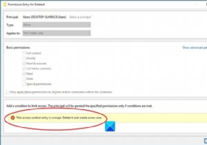 Windows 10で「このアクセス制御エントリは破損しています」エラーを修正する方法