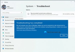 Windows11またはWindows10をアクティブ化する方法 
