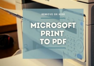 Windows 11/10で「Microsoft Print to PDF」プリンターを表示・非表示にする5つの方法