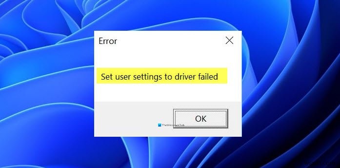 解決方法Windows11/10でユーザー設定をドライバーに設定失敗エラー 