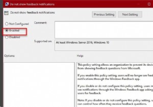 Windows 10でフィードバック通知を有効・無効にする2つの方法