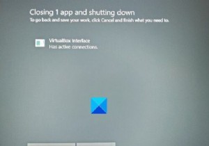 シャットダウン時にVirtualBoxインターフェイスにアクティブな接続エラーメッセージが表示される 
