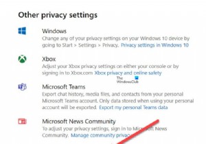 Microsoftアカウントのプライバシー設定を強化する方法 