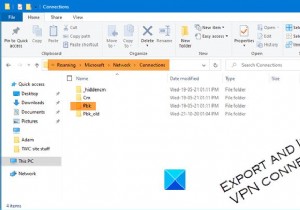 Windows11/10でVPN接続をエクスポートおよびインポートする方法 