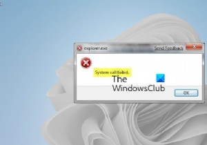Explorer.exeシステムコールがWindows11/10で失敗したエラー 