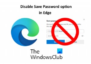 Windows10でレジストリエディターを使用してEdgeで[パスワードの保存]オプションを無効にする方法 
