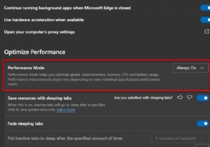 MicrosoftEdgeでパフォーマンスモードを無効または有効にする方法 