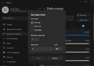 Windows 11/10でWi-Fi・イーサネットアダプターのデータ使用量制限を設定する方法