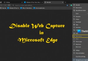 Windows10のレジストリを使用してMicrosoftEdgeでWebキャプチャを無効にする 