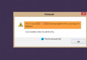 メモ帳・Notepad++で「ファイルが大きすぎます」と表示される原因と大容量テキストファイルを開く方法