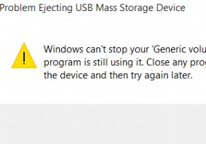 プログラムがまだジェネリックボリュームデバイスを使用しているため、Windowsはジェネリックボリュームデバイスを停止できません 