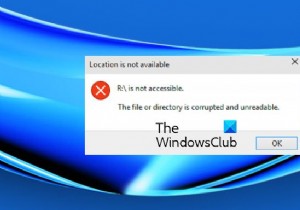 【Windows 11/10】「場所は利用できません。ファイルまたはディレクトリが破損していて読み取り不能です」エラーの対処法