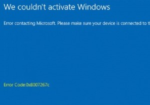 Windowsアクティベーションがエラーコード0x8007267Cで失敗する 